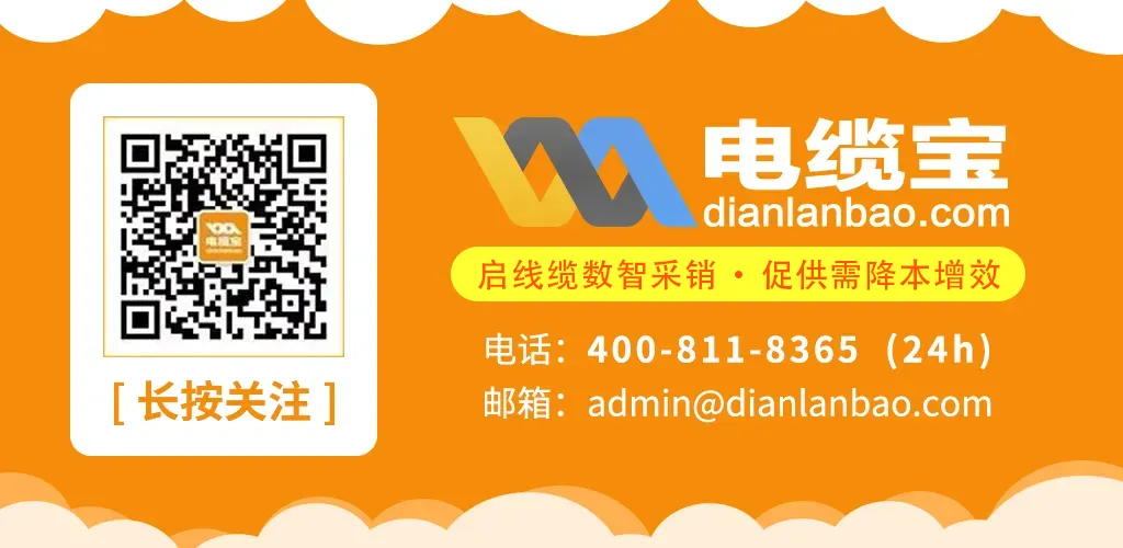 【电缆宝】2026架空电缆市场发展白皮书