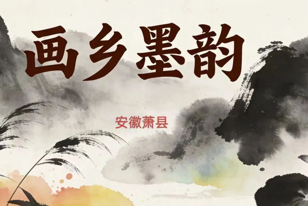 聚智共谋兴古镇 涵养市场焕生机——圣泉古镇盘活市场座谈会召开//王于侠(安徽萧县)