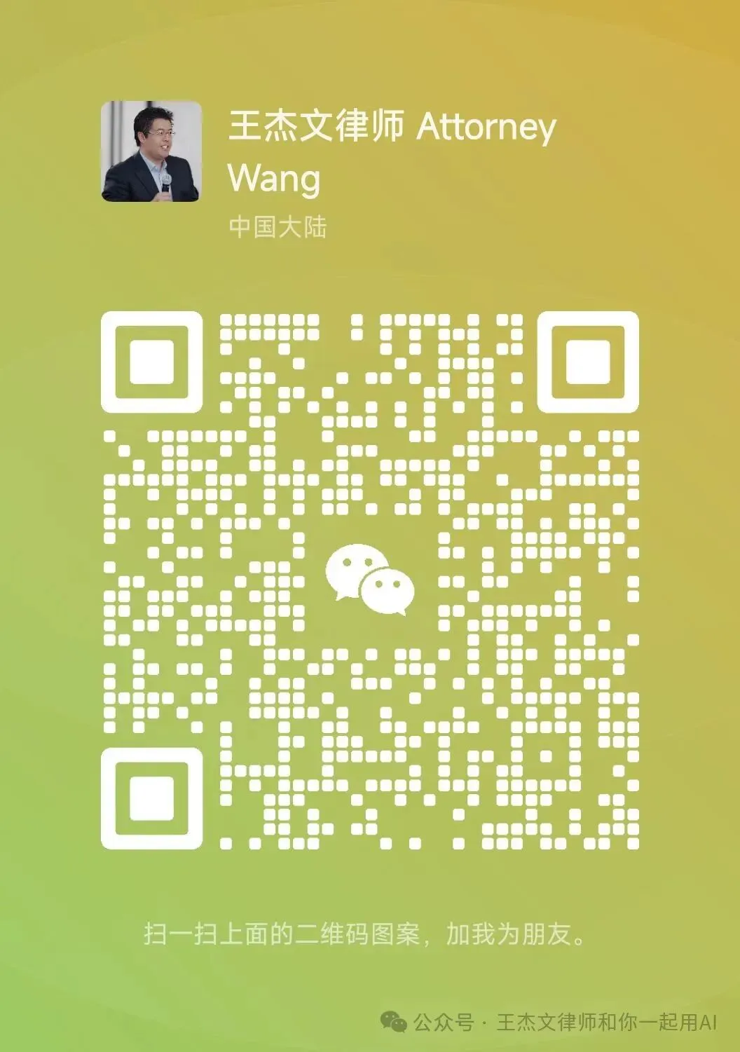 法律人的视频营销要变天了