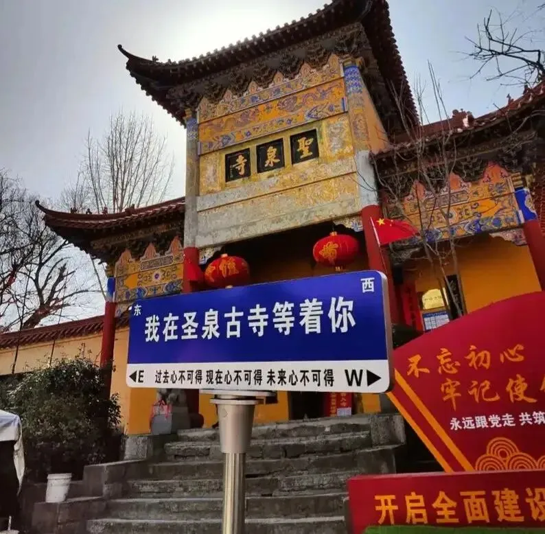 聚智共谋兴古镇 涵养市场焕生机——圣泉古镇盘活市场座谈会召开//王于侠(安徽萧县)