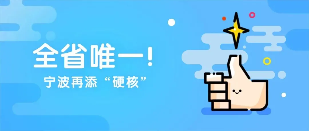 宁波市市场监管局直属事业单位公开招聘编外工作人员
