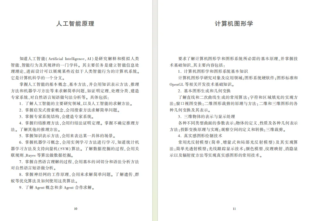 26同等学力申硕计算机技术统考冲刺备考攻略!