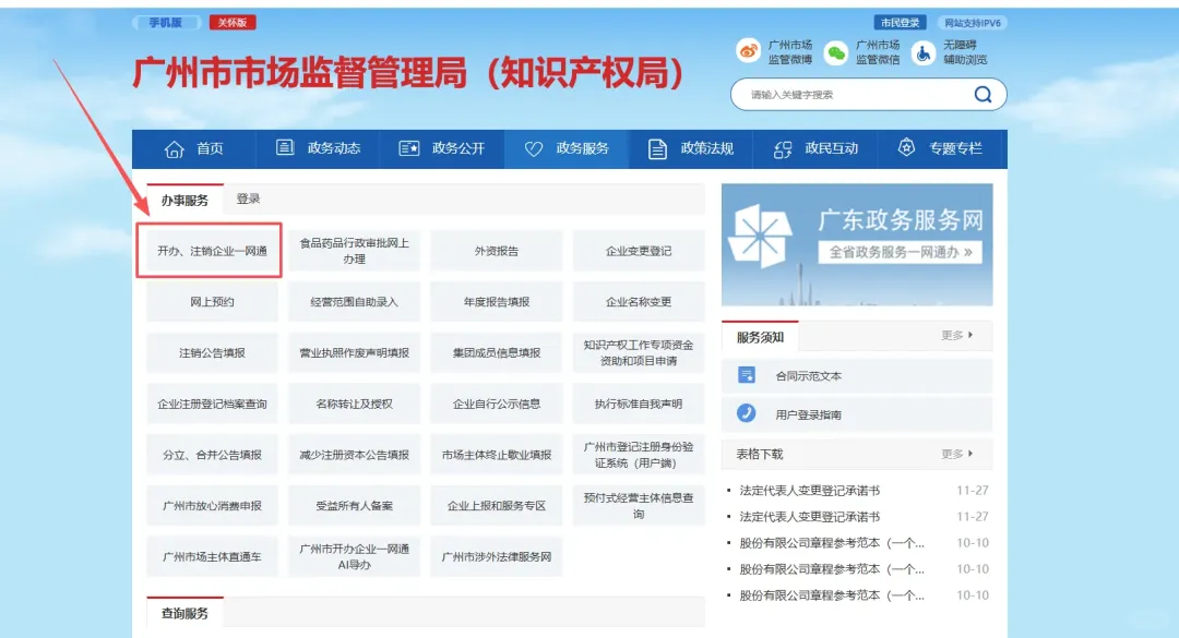 2026年4月广州市场监管局出手了:广州代理记账新规监管落地!注册公司流程及费用(含地址挂靠&代理记账价格)