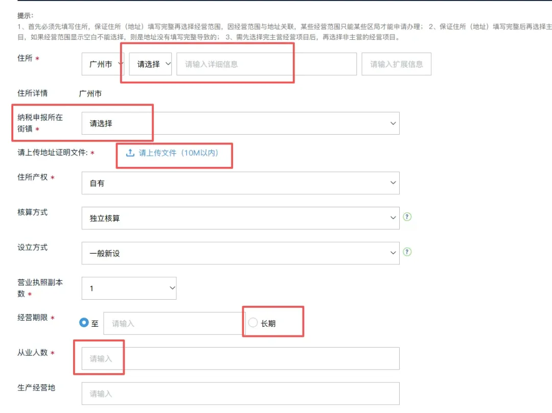 2026年4月广州市场监管局出手了:广州代理记账新规监管落地!注册公司流程及费用(含地址挂靠&代理记账价格)