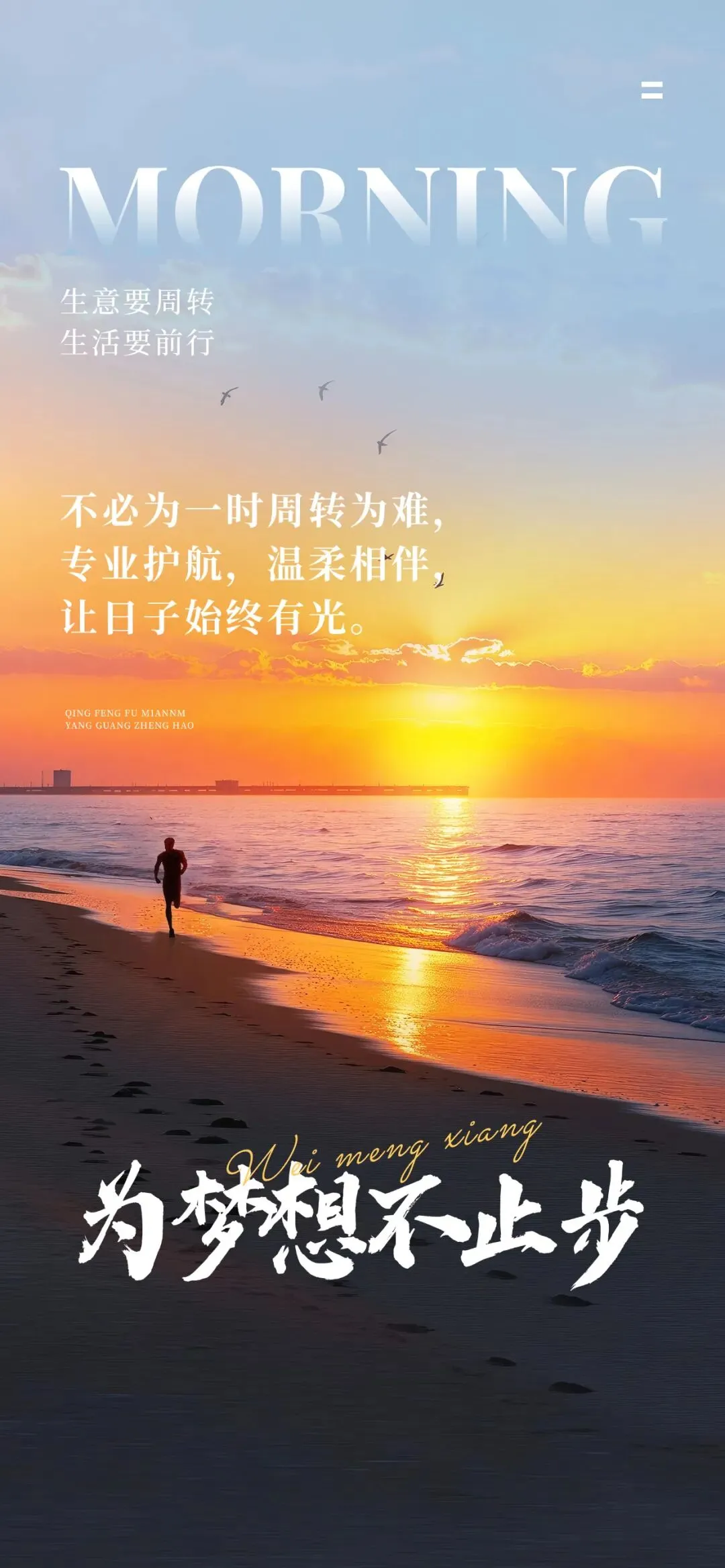 群发文案 | 回复率超高的贷款中介获客朋友圈文案配图(第149期)