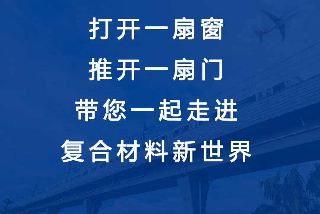 2026年复材终端市场:航空及先进空中交通(下)