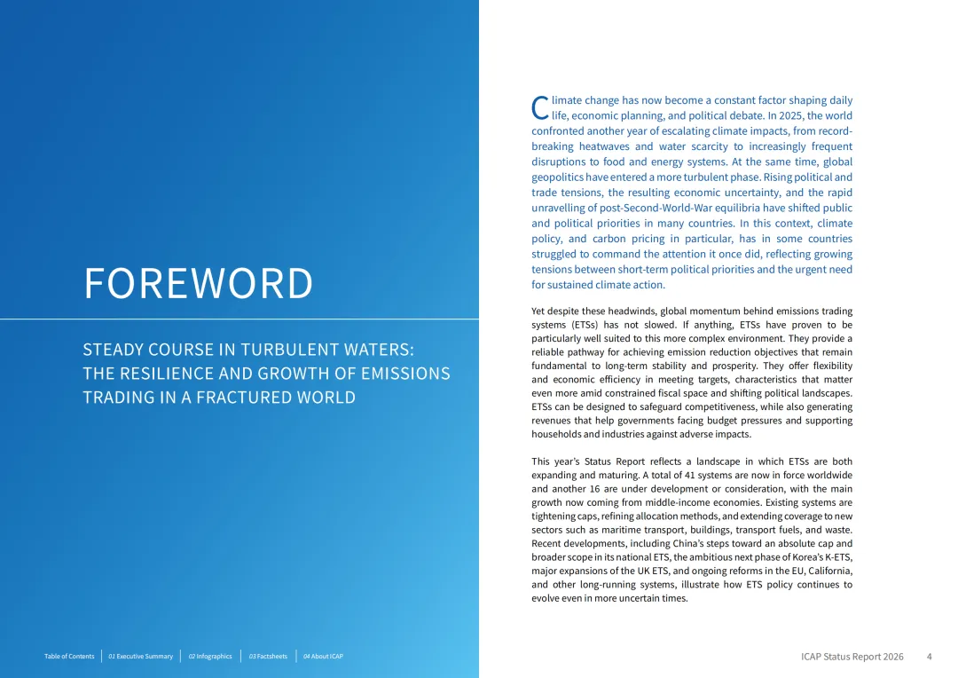 293页!2026年全球碳市场进展报告:41个ETS系统逆势扩张!