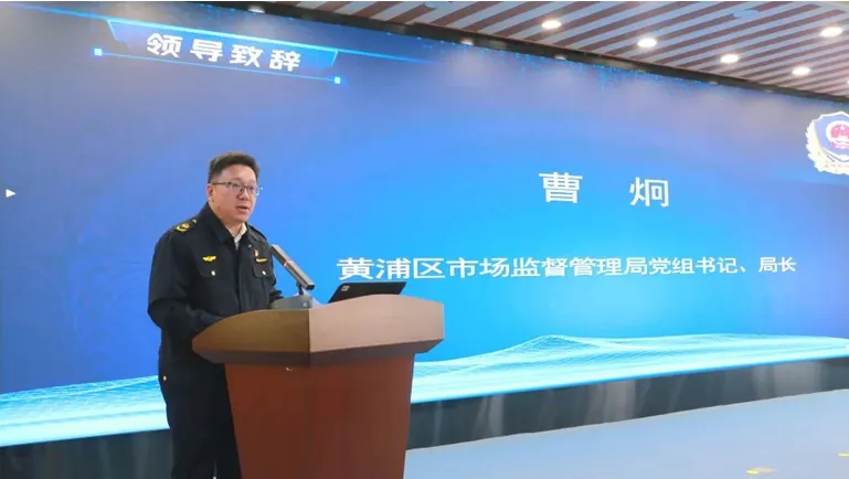 上海黄浦区市场监管局举办年度执法能力提升暨案件交流学习培训活动