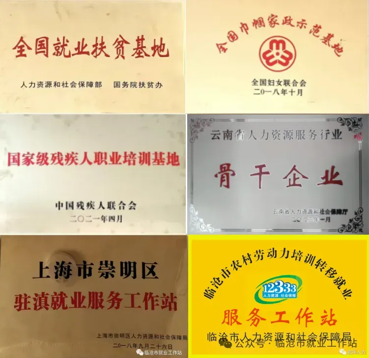 临沧忙畔零工市场第五十三期岗位更新