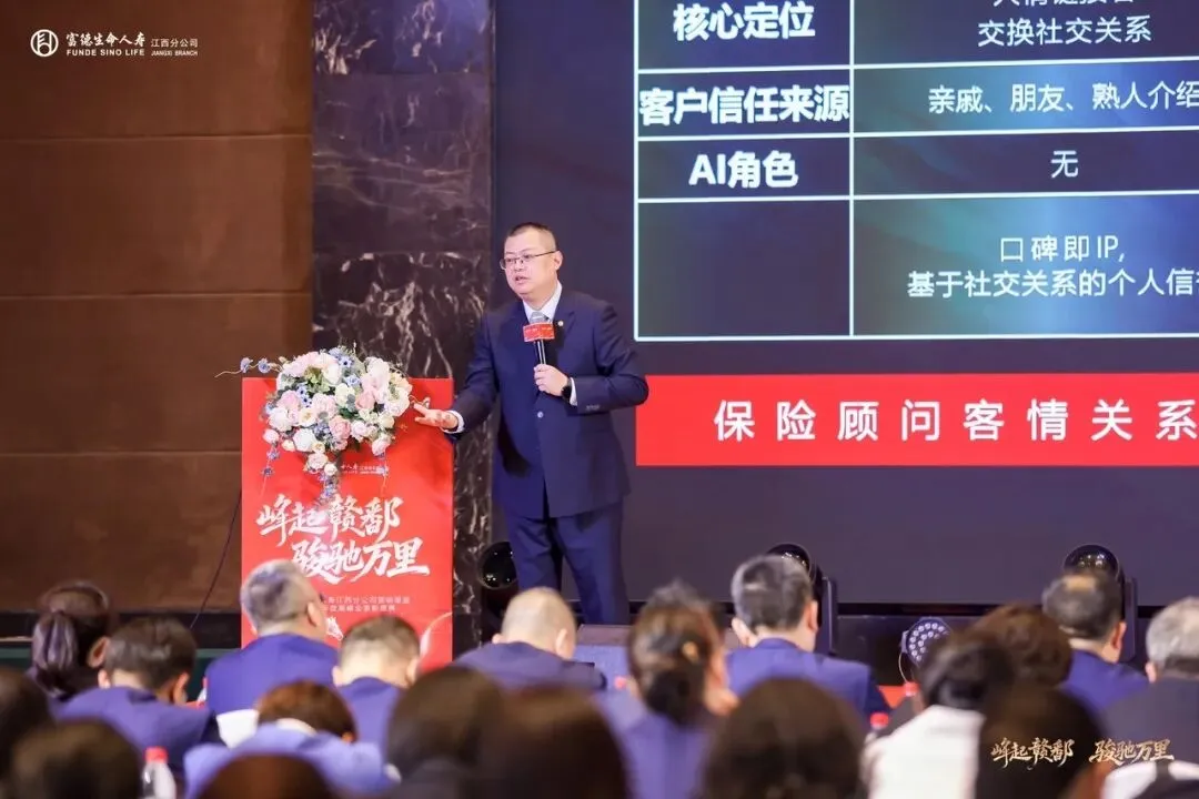 富德生命人寿赣分营销条线2025年度高峰会庆典暨2026年二季度组织发展培训赋能大会圆满举办