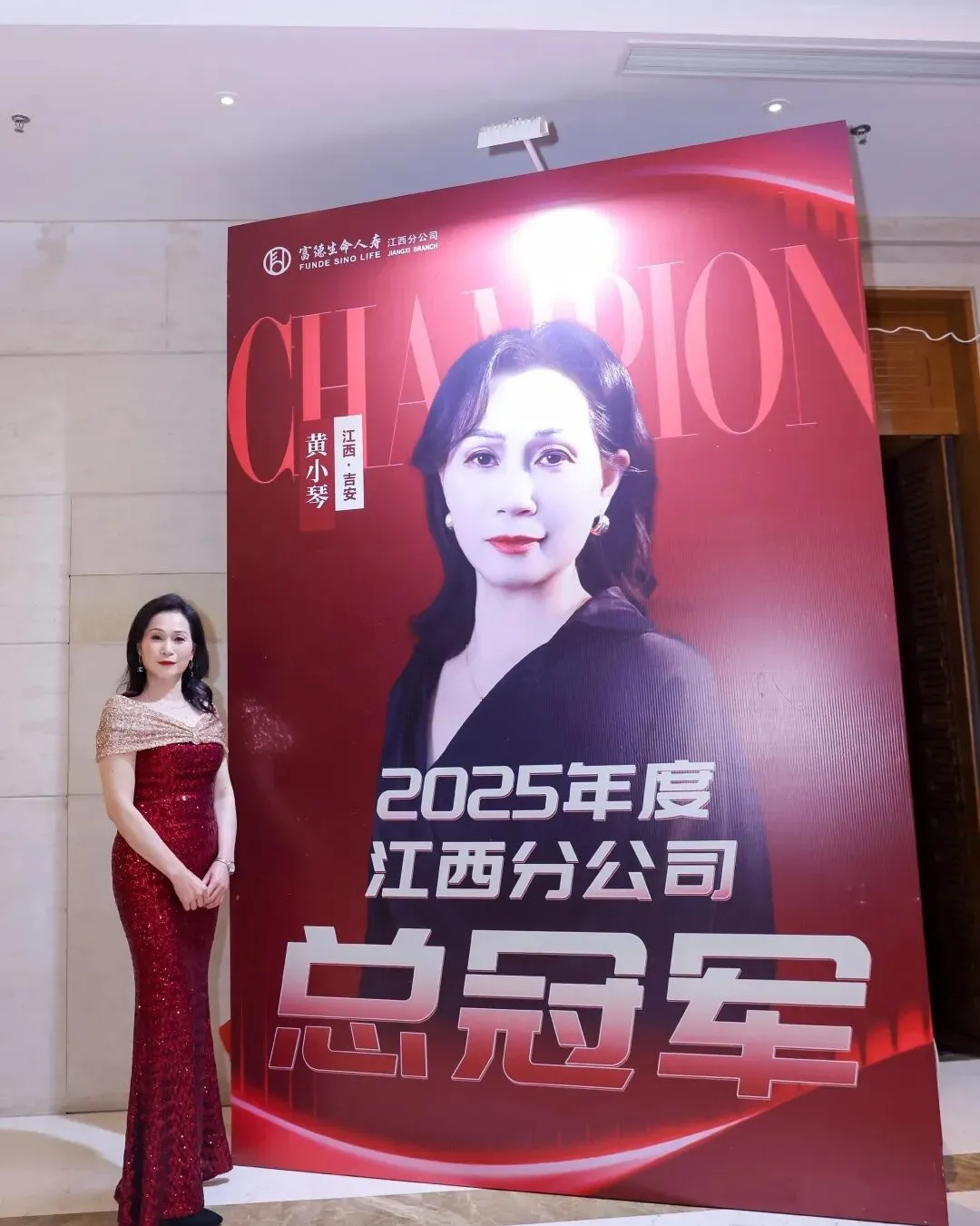 富德生命人寿赣分营销条线2025年度高峰会庆典暨2026年二季度组织发展培训赋能大会圆满举办