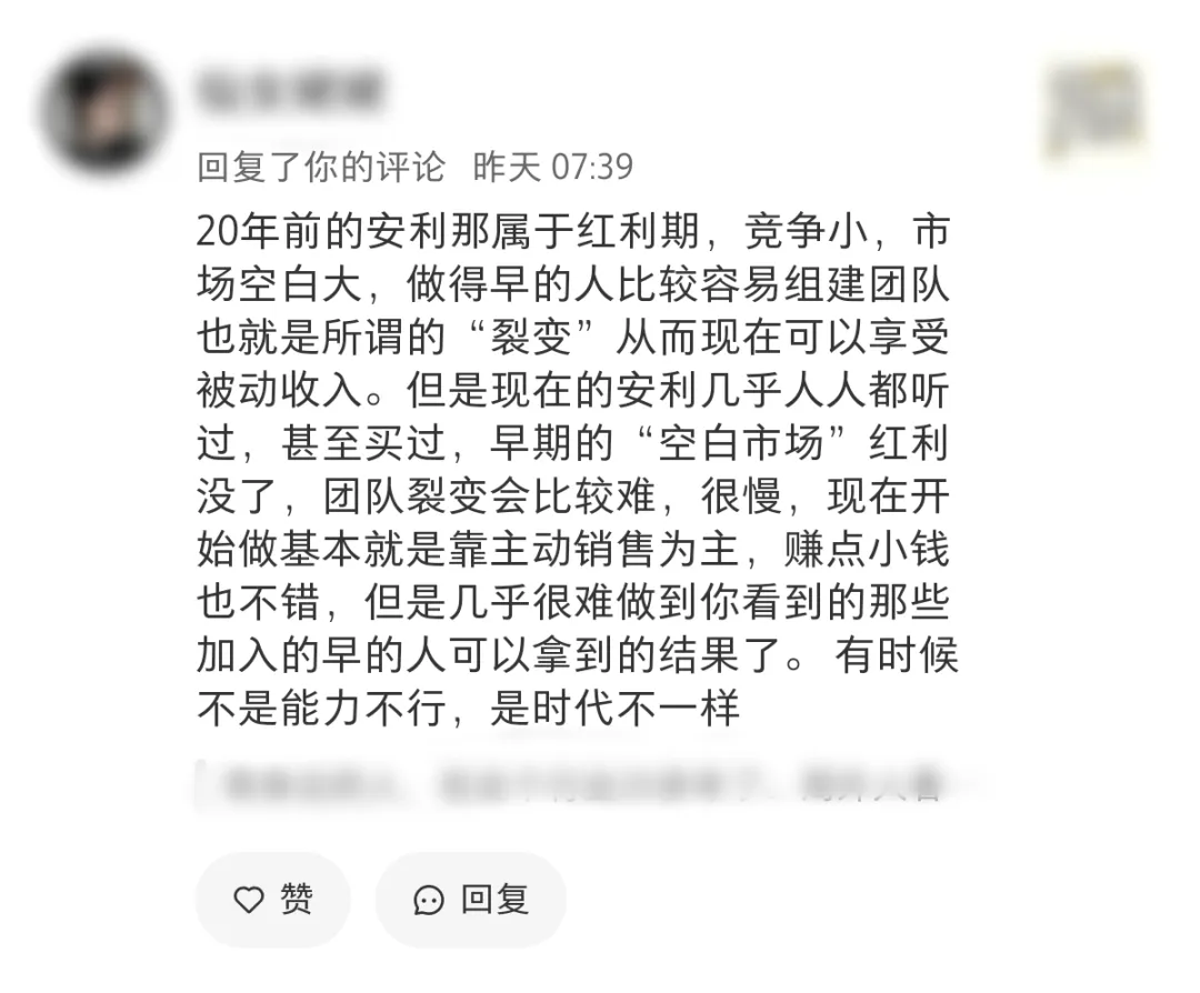 连续14年全球直销第一,中国市场龙头,安利还有没有增长空间?(真实数据)