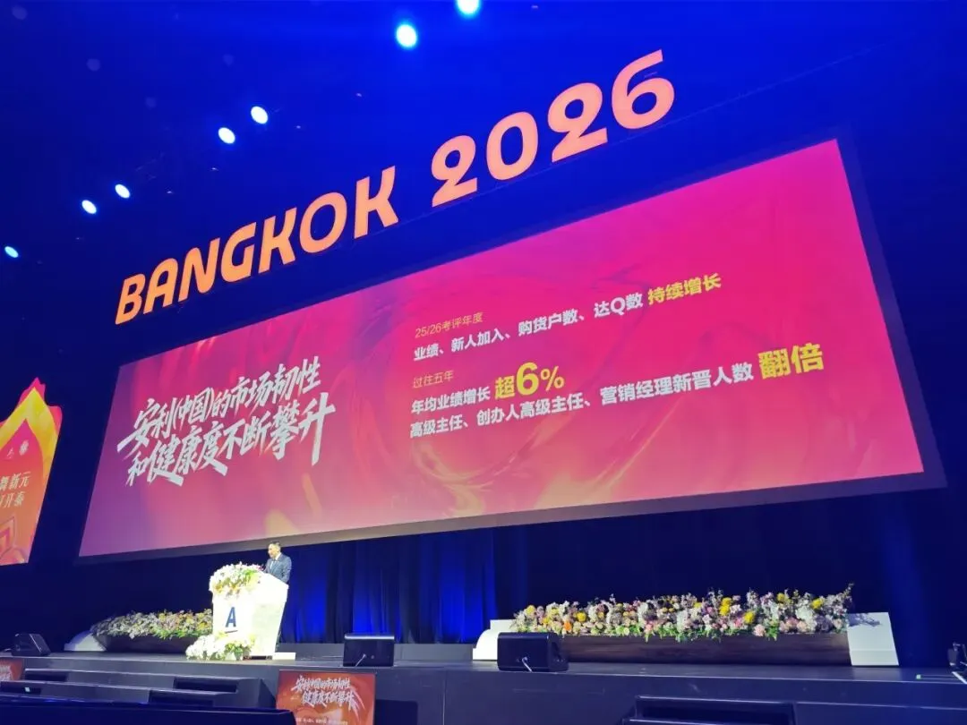 连续14年全球直销第一,中国市场龙头,安利还有没有增长空间?(真实数据)
