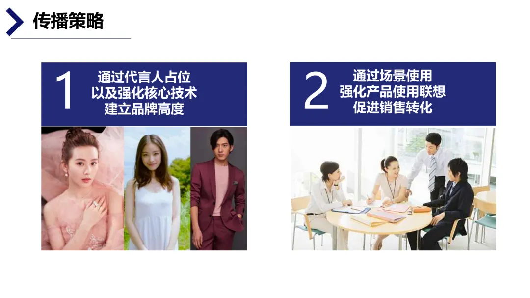 【345页】特仑苏整合营销全案