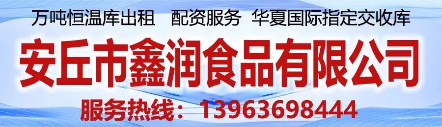 4月17日中午,安丘市场,价格平稳!