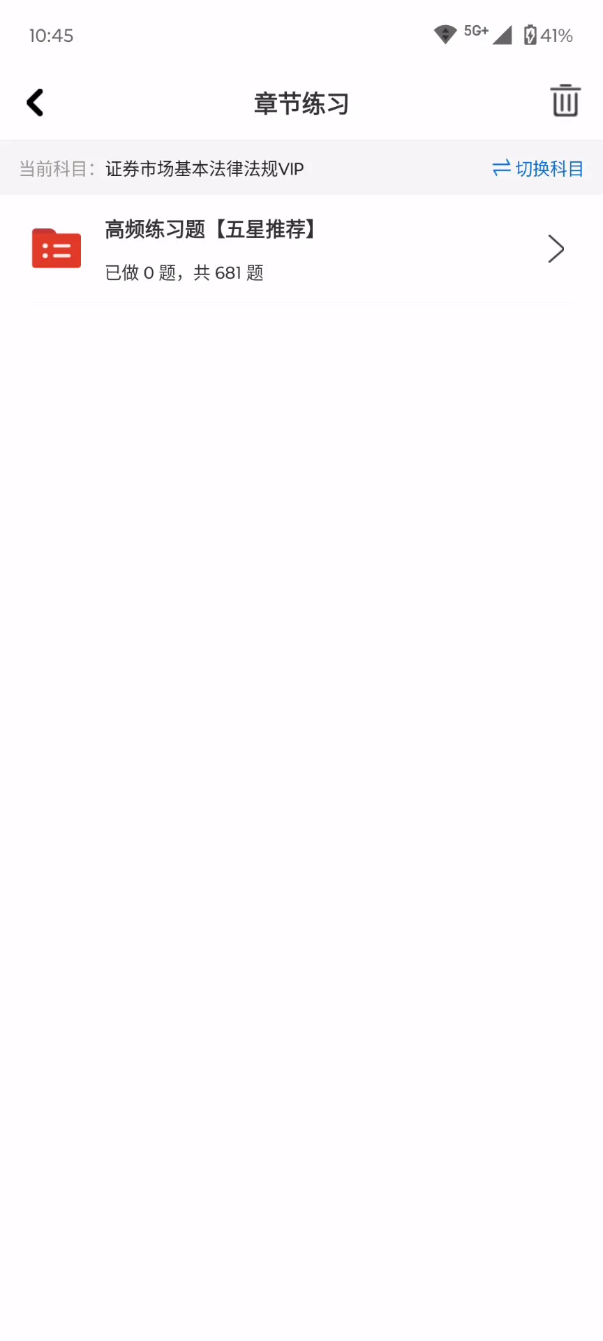 2026年证券从业资格《证券市场基本法律法规》VIP题库,熬夜背完稳了!!