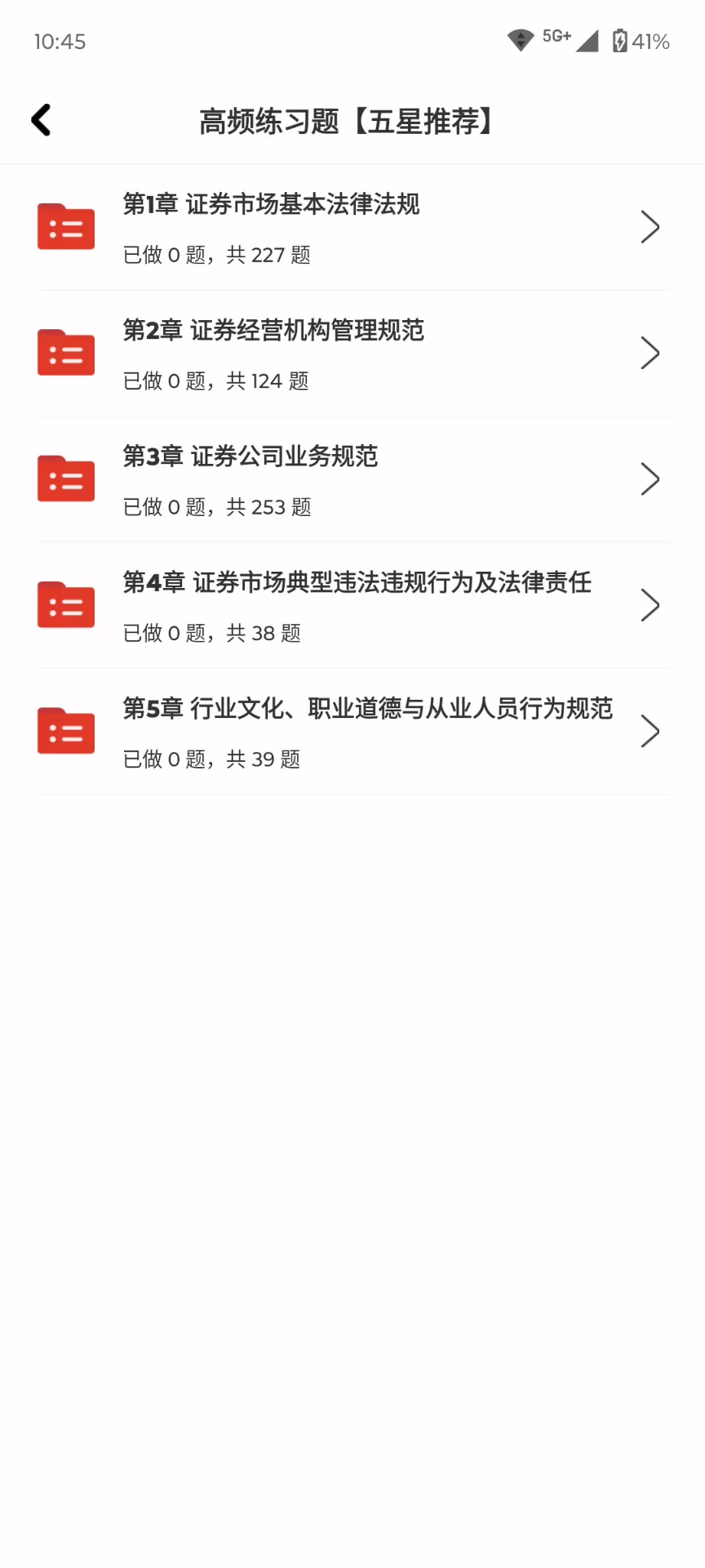 2026年证券从业资格《证券市场基本法律法规》VIP题库,熬夜背完稳了!!