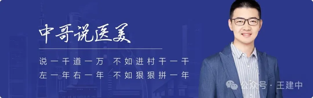 极简主义医美:砍掉营销团队,只留医生和运营