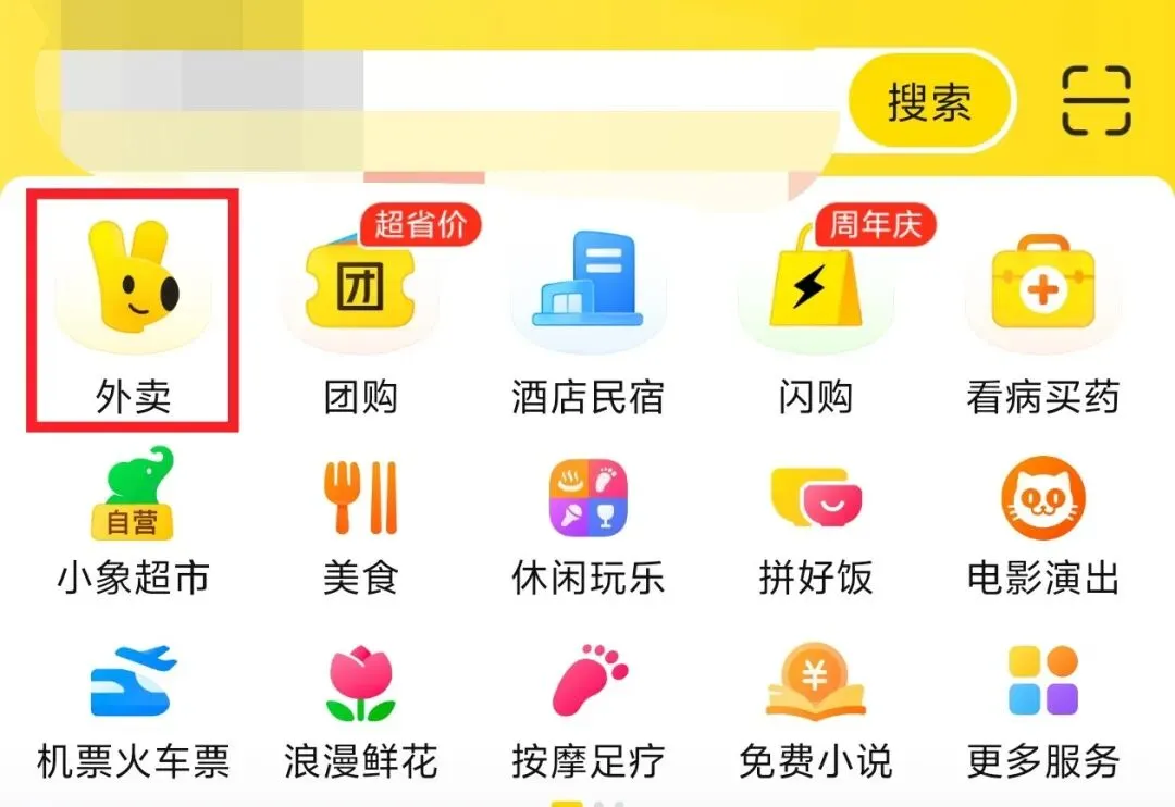 扫码知食安,外卖更放心——市市场监管局联合美团上线“扫码看后厨”,守护您的外卖安全!