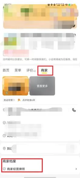 扫码知食安,外卖更放心——市市场监管局联合美团上线“扫码看后厨”,守护您的外卖安全!