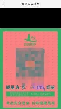 扫码知食安,外卖更放心——市市场监管局联合美团上线“扫码看后厨”,守护您的外卖安全!