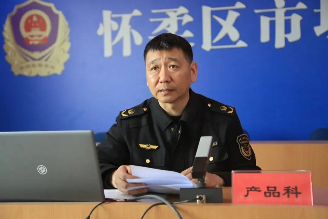 区市场督管理局召开2026年怀柔区电动自行车、电动三轮车经营主体集中约谈会