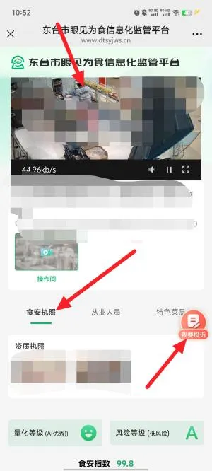 扫码知食安,外卖更放心——市市场监管局联合美团上线“扫码看后厨”,守护您的外卖安全!