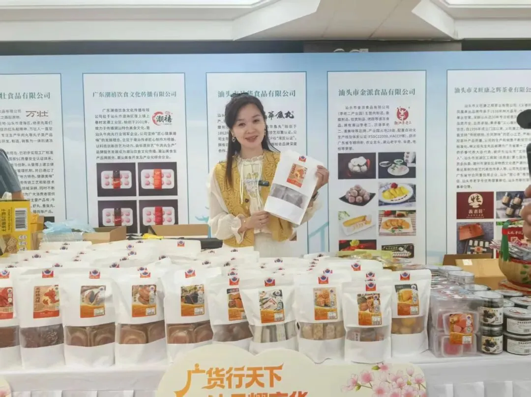 【市场新闻】“广货行天下·汕品耀京华”北京专场招商推介活动圆满举行