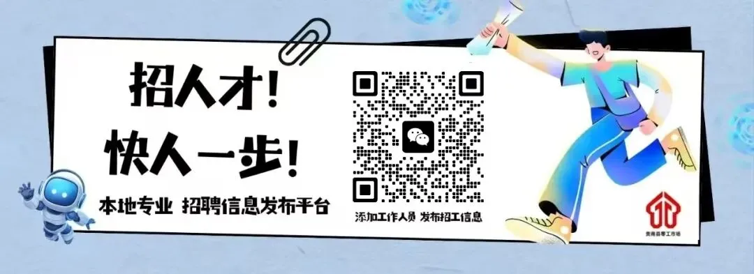 【贵南县零工市场】贵南县幸福养老中心招聘项目管理员1名(2026.4.17)