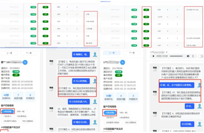 电话机器人外呼系统助力电销更高效获客
