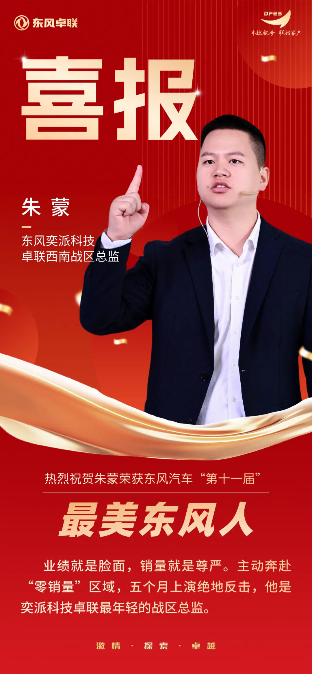 “做销售没有捷径,就是’盯’”:一支营销铁军的自我修养