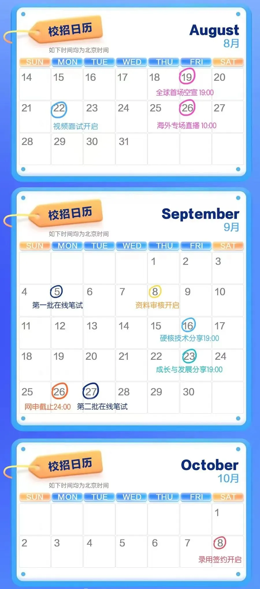 招聘 | 鼎阳科技2026届校招营销专场正式启动