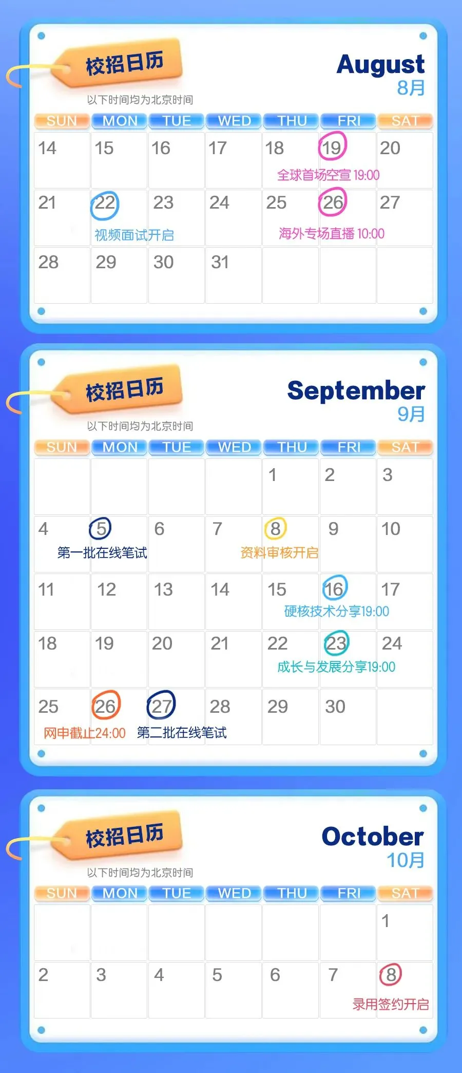 招聘 | 鼎阳科技2026届校招营销专场正式启动