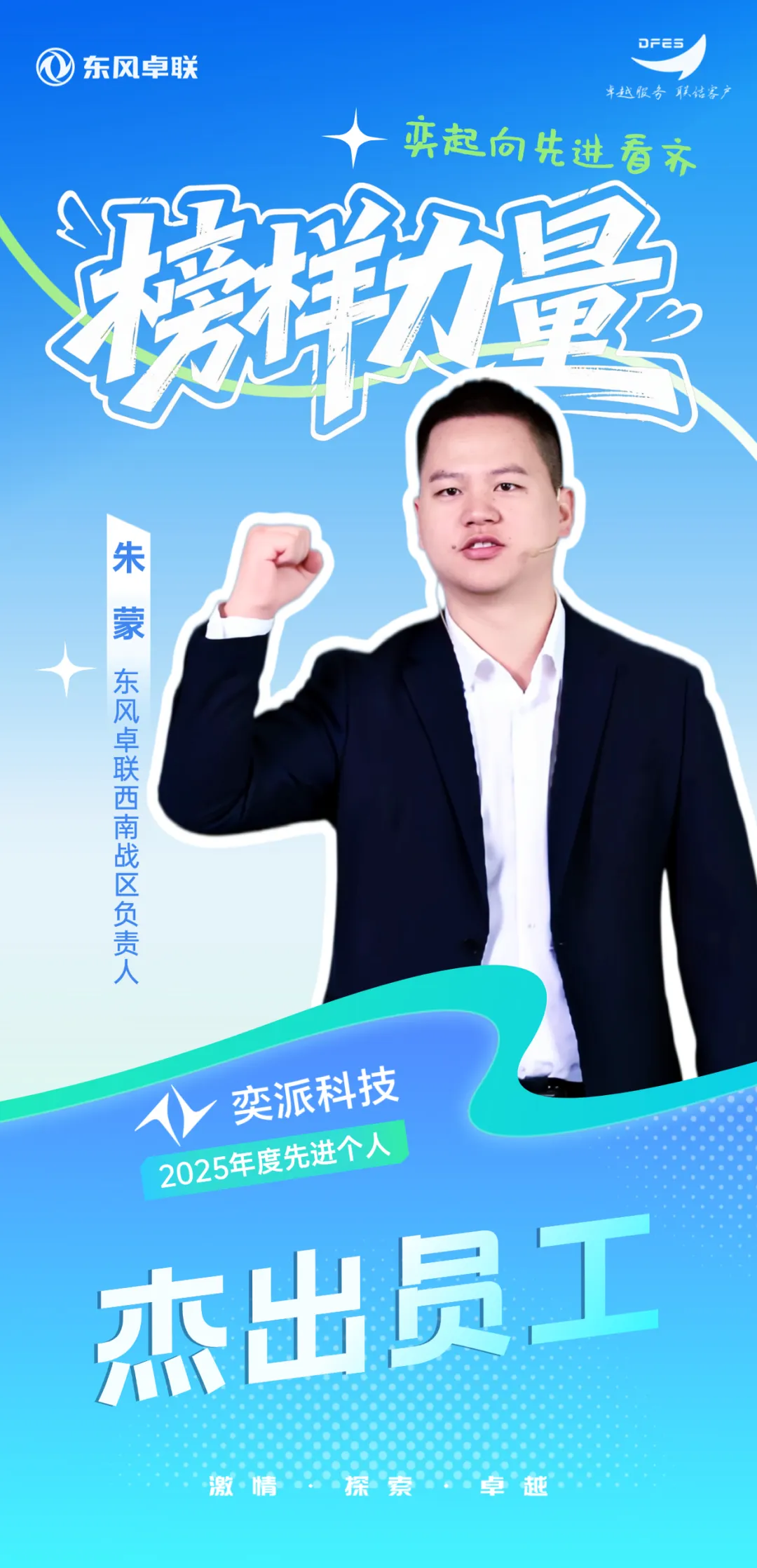 “做销售没有捷径,就是’盯’”:一支营销铁军的自我修养