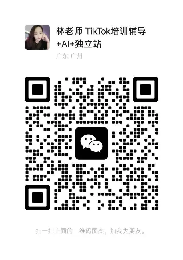 户外工厂外贸获客难?TikTok全域打法,破解增长困局抢占全球市场