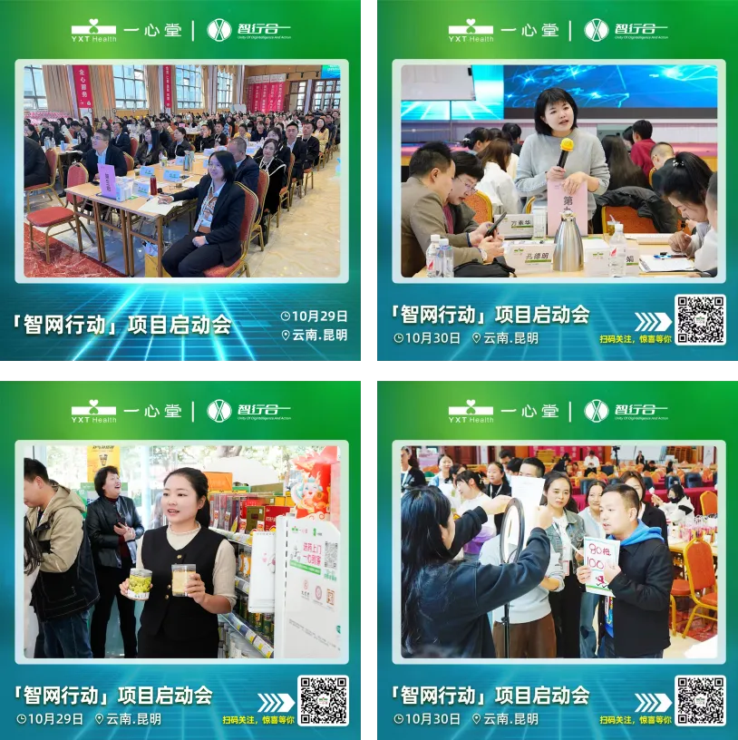 数智跃迁:一心堂AIGC矩阵营销全域增长实践