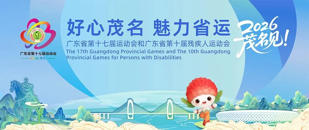 “广货行天下”荔枝营销大力出圈,这场国家级盛事将在茂名举办