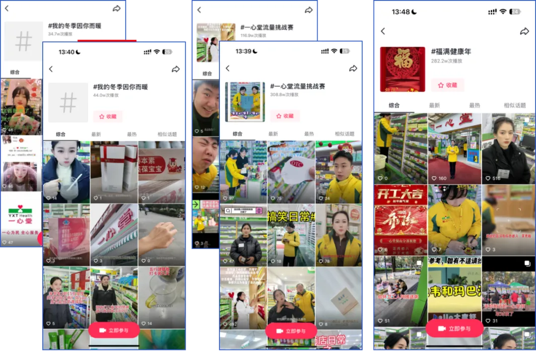 数智跃迁:一心堂AIGC矩阵营销全域增长实践