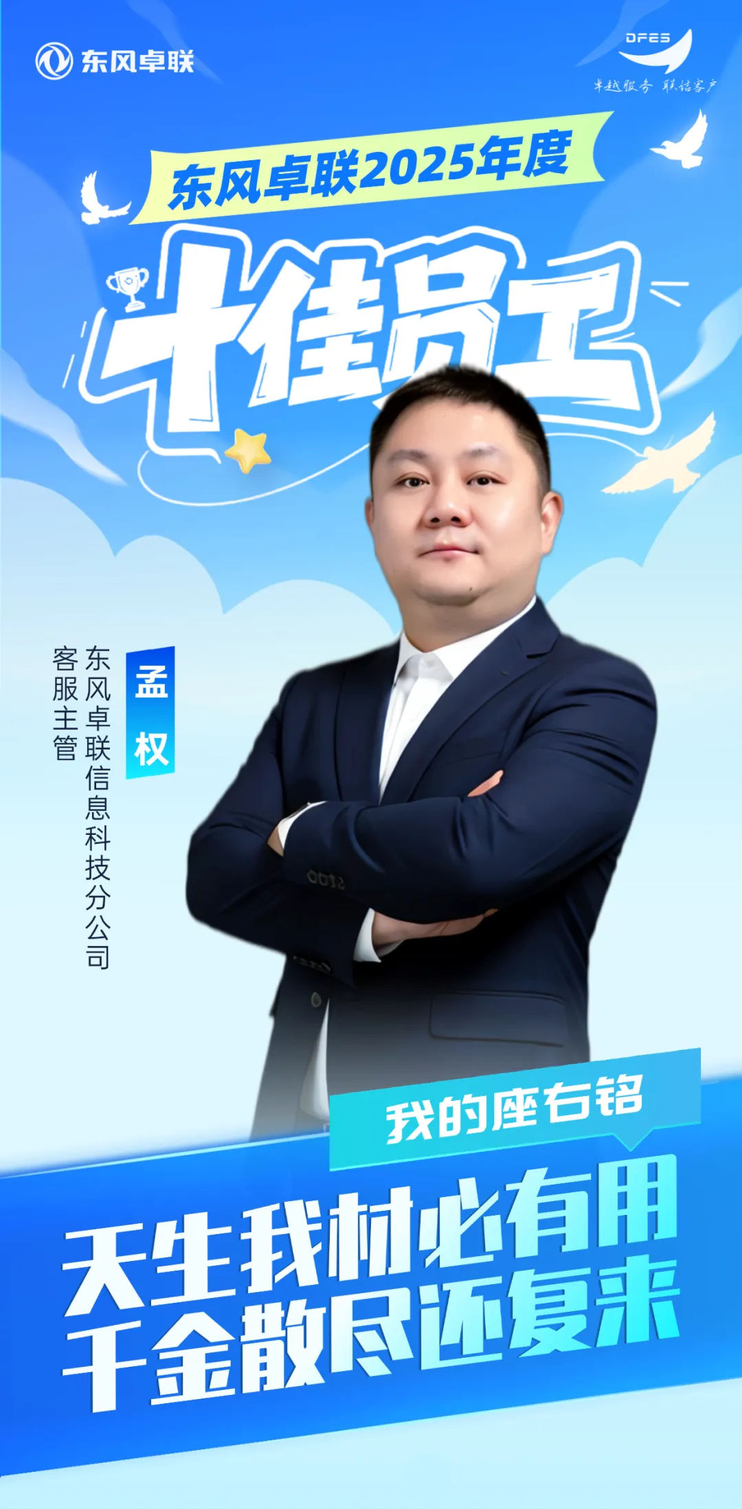 “做销售没有捷径,就是’盯’”:一支营销铁军的自我修养