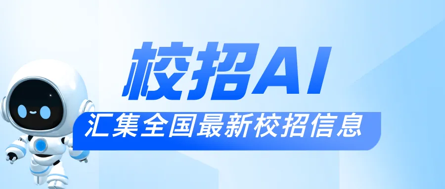 春招返场!格力市场新锐计划26届春招限时返场!