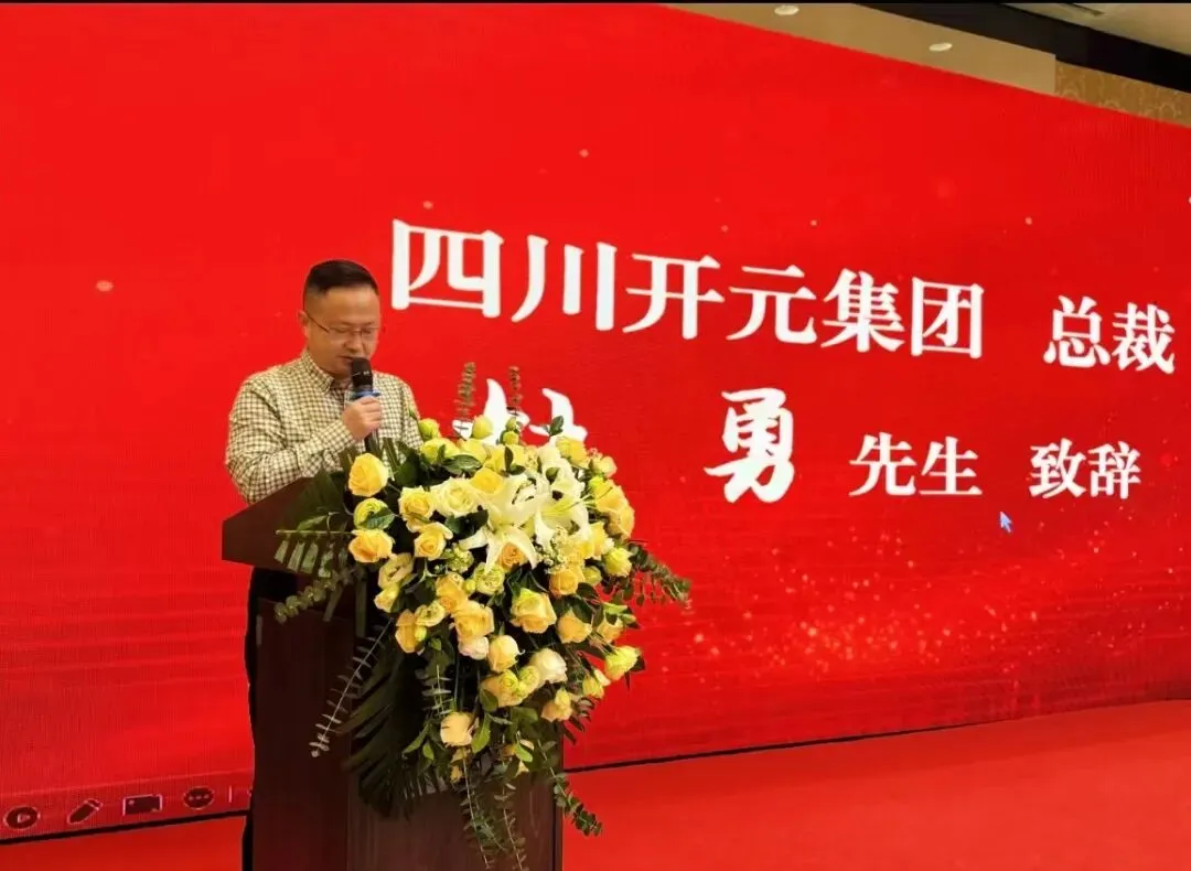 热烈祝贺光雾和谷2026年西安合作商营销大会圆满举行