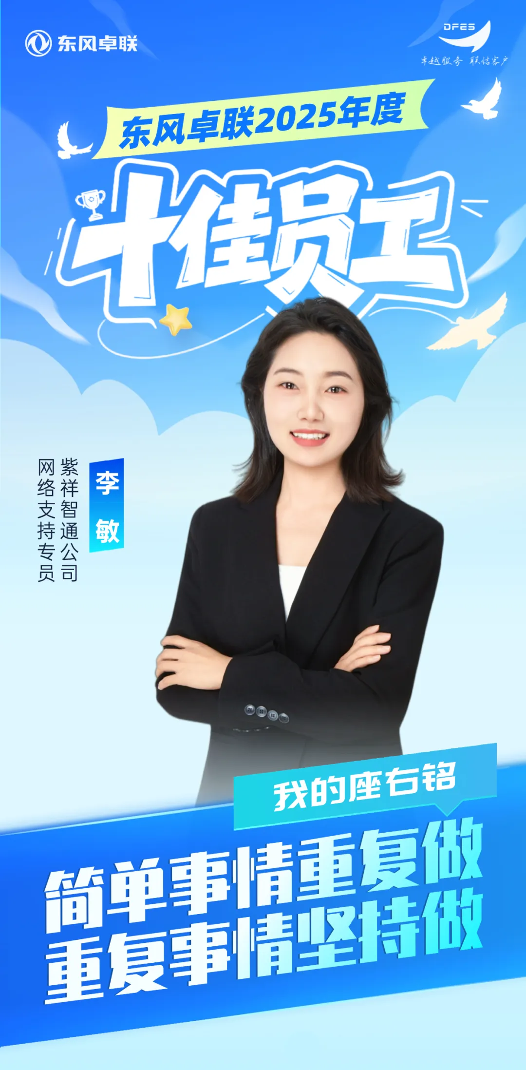 “做销售没有捷径,就是’盯’”:一支营销铁军的自我修养