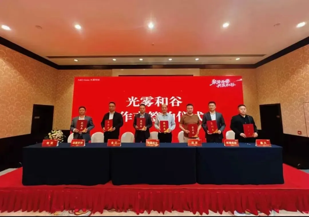 热烈祝贺光雾和谷2026年西安合作商营销大会圆满举行