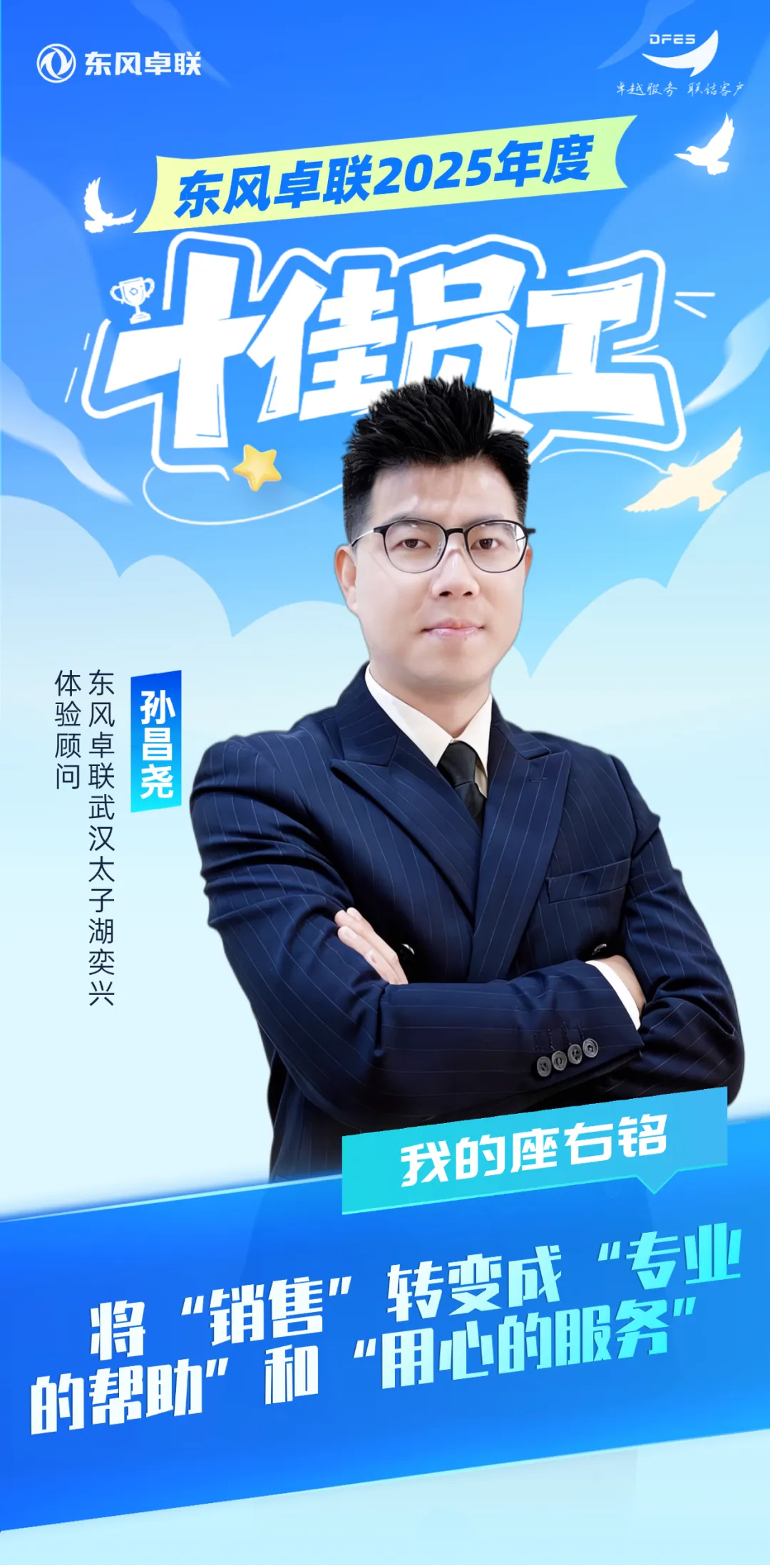 “做销售没有捷径,就是’盯’”:一支营销铁军的自我修养