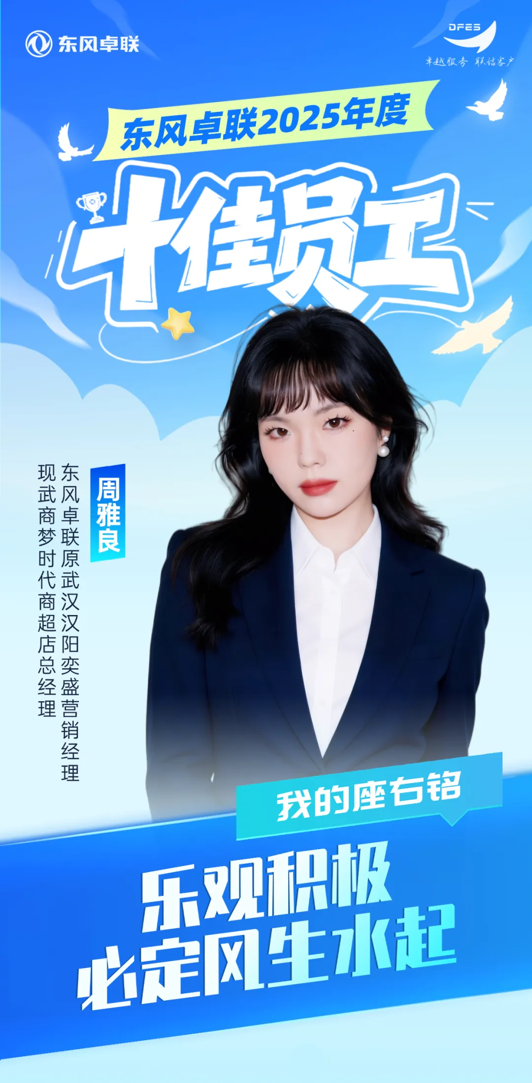 “做销售没有捷径,就是’盯’”:一支营销铁军的自我修养