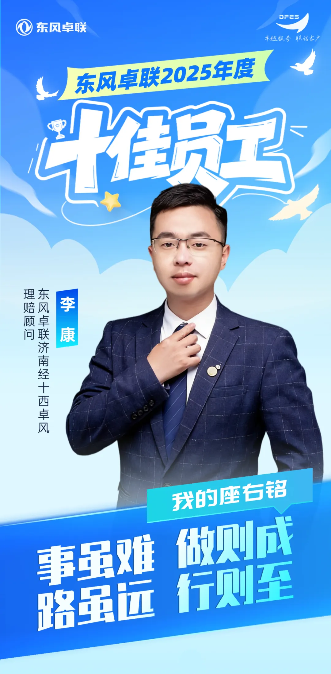 “做销售没有捷径,就是’盯’”:一支营销铁军的自我修养