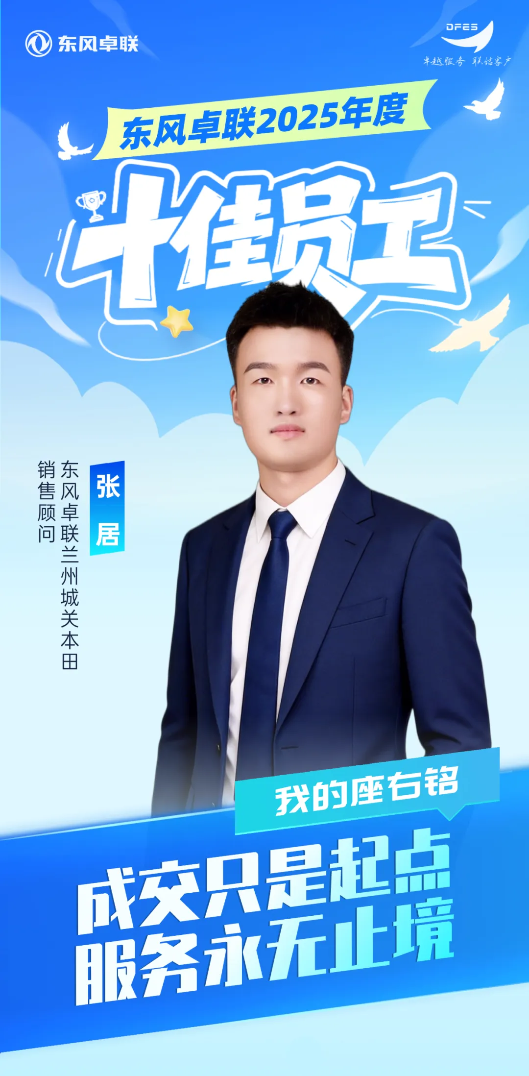 “做销售没有捷径,就是’盯’”:一支营销铁军的自我修养