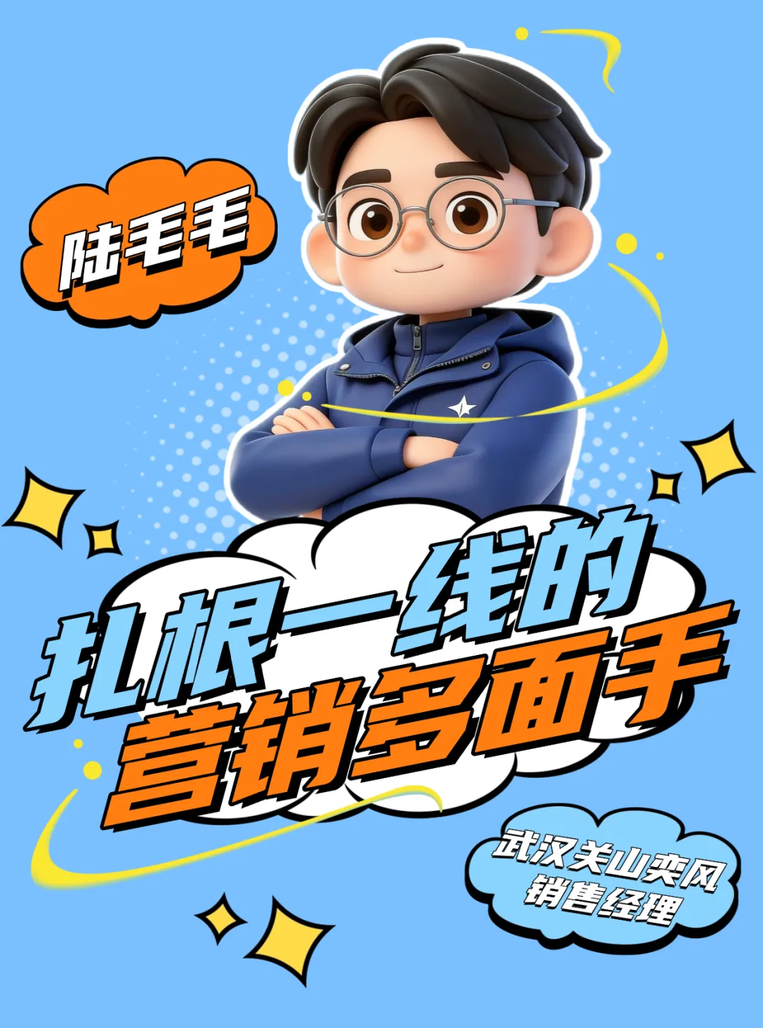 “做销售没有捷径,就是’盯’”:一支营销铁军的自我修养