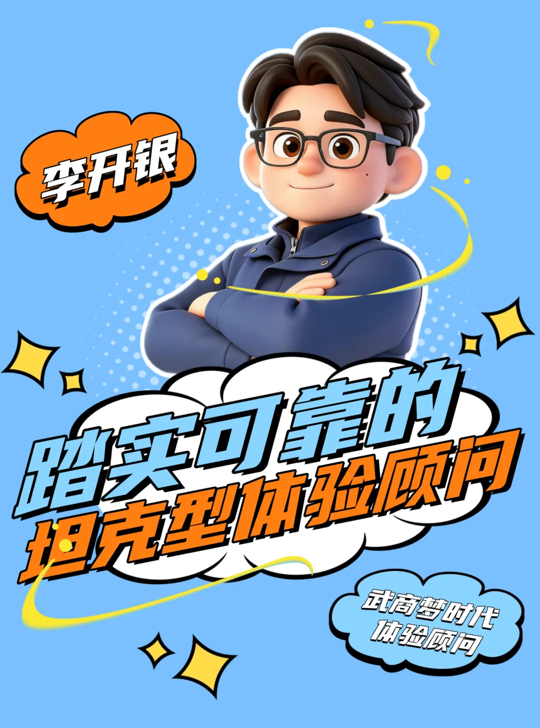 “做销售没有捷径,就是’盯’”:一支营销铁军的自我修养