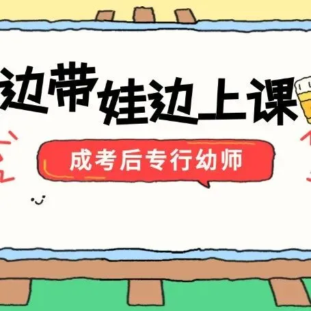 成考硬核专业:计算机科学与技术深度解析!转行 IT 的捷径,还是智商税?